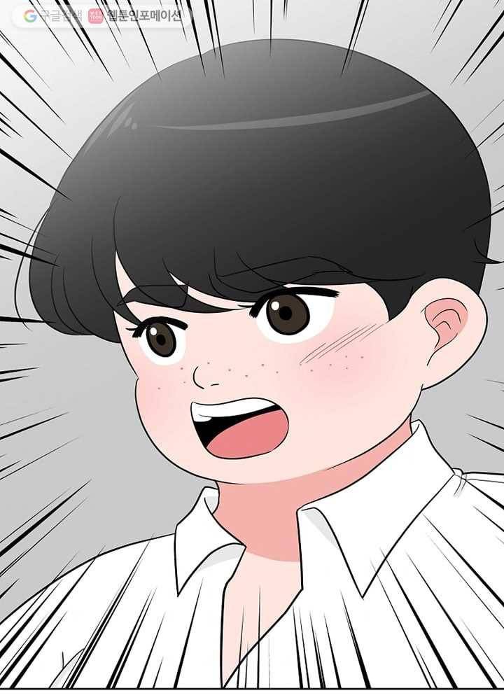 오늘도 꽐랄라라 16화. 저기압엔 고기앞으로 5