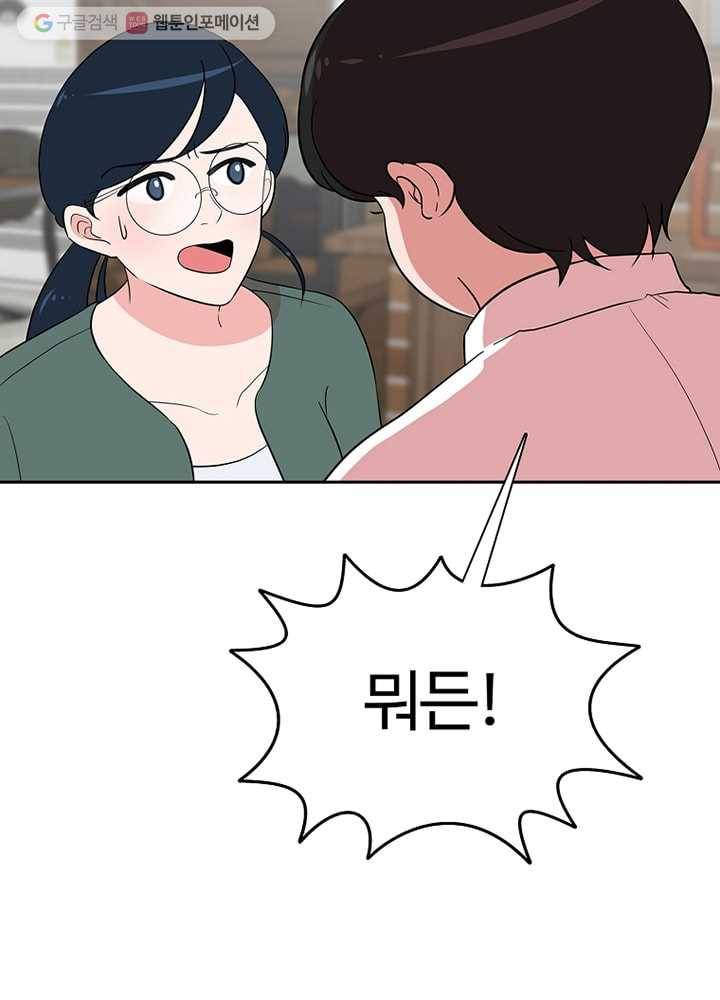 오늘도 꽐랄라라 16화. 저기압엔 고기앞으로 7