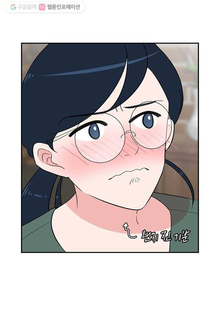 오늘도 꽐랄라라 16화. 저기압엔 고기앞으로 9
