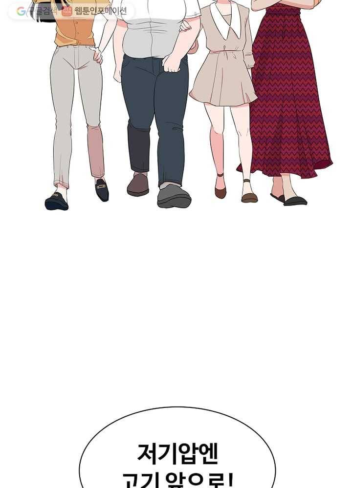 오늘도 꽐랄라라 16화. 저기압엔 고기앞으로 14