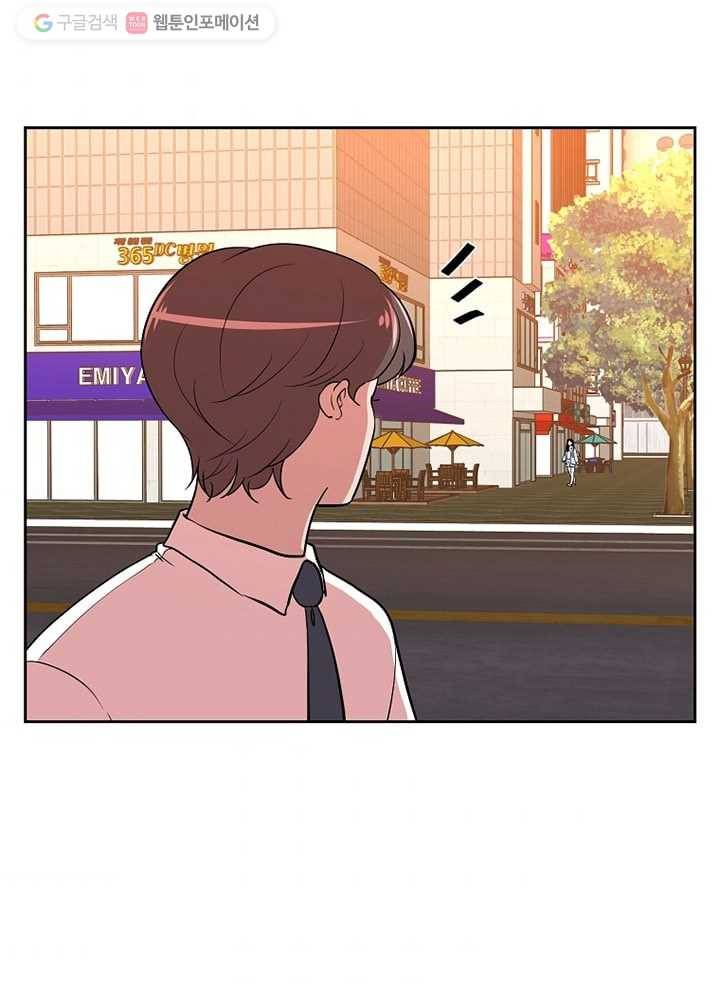 오늘도 꽐랄라라 24화. 상당하군요 4