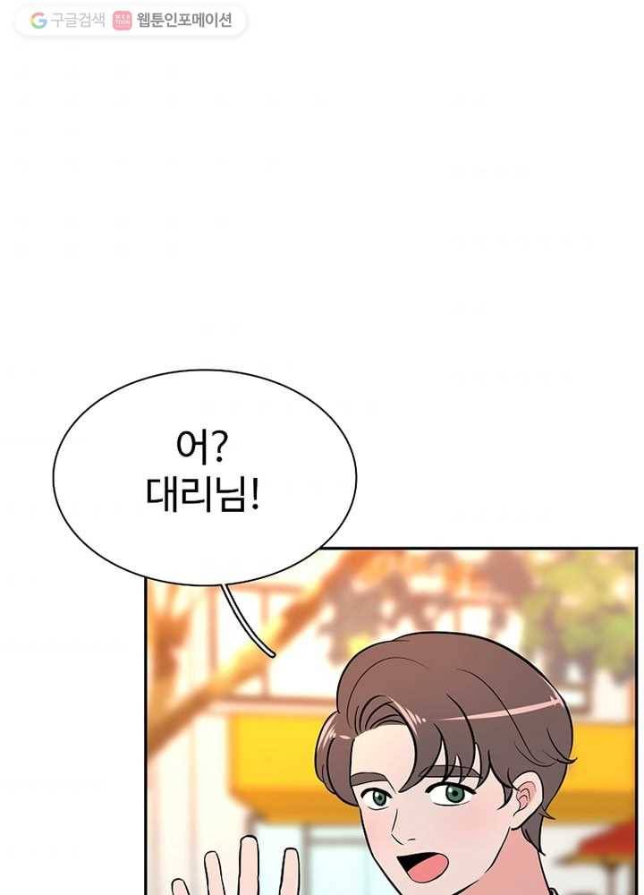 오늘도 꽐랄라라 24화. 상당하군요 5