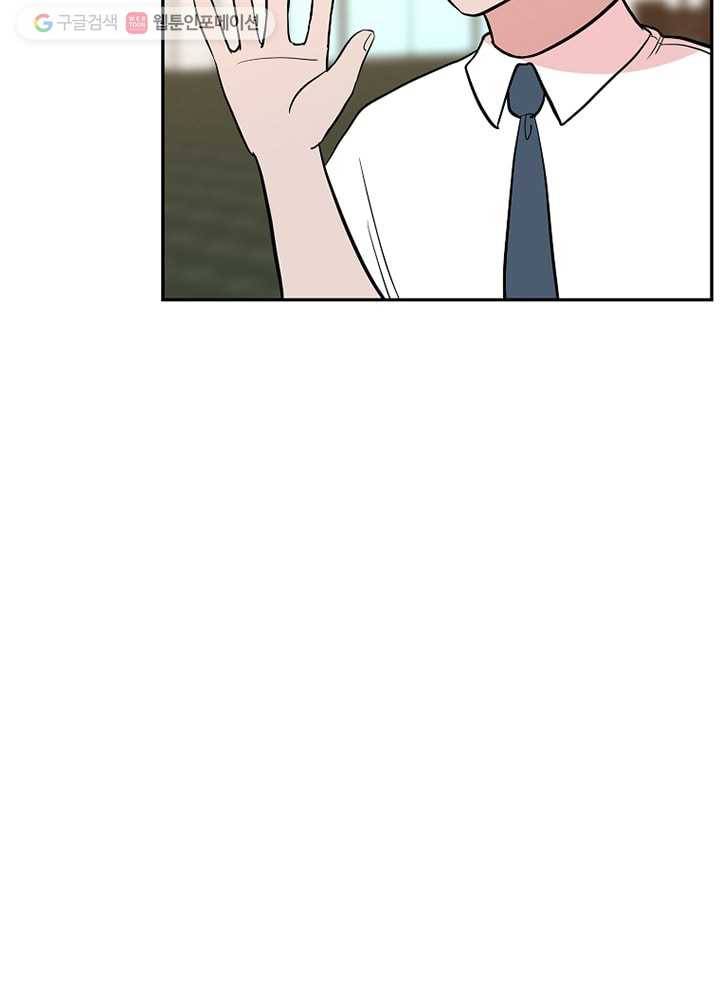 오늘도 꽐랄라라 24화. 상당하군요 6