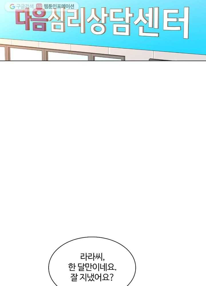 오늘도 꽐랄라라 24화. 상당하군요 13