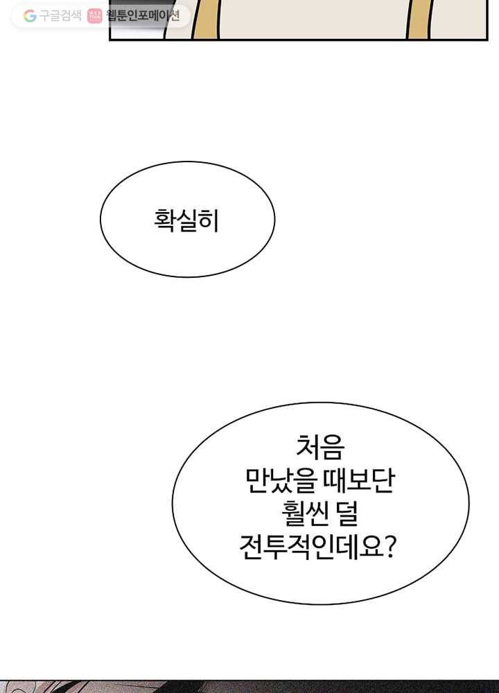 오늘도 꽐랄라라 24화. 상당하군요 17