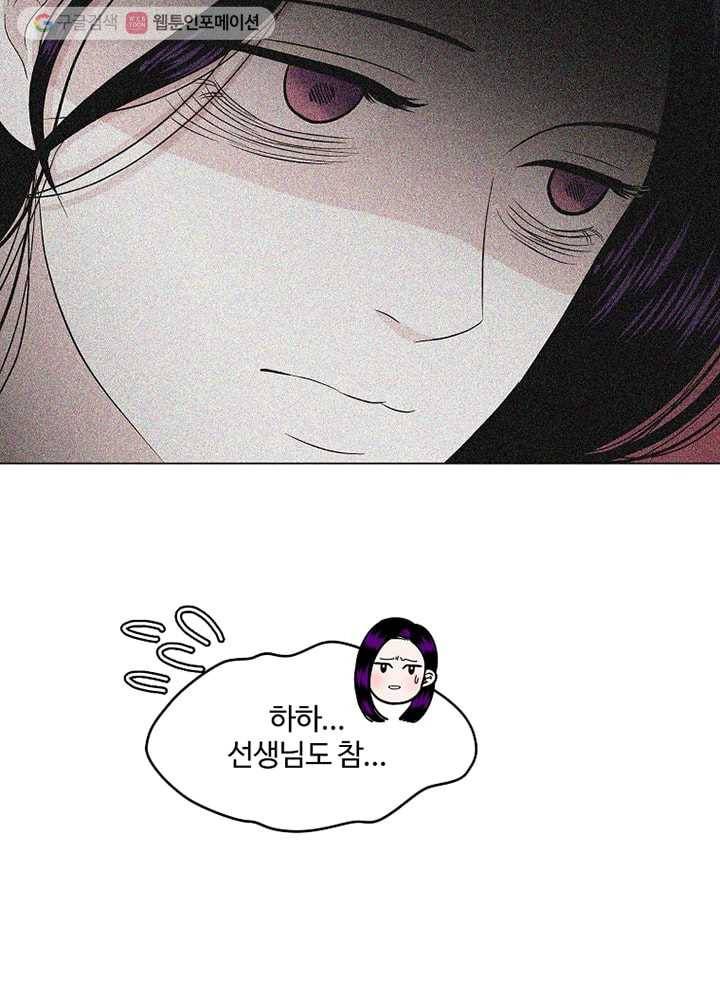 오늘도 꽐랄라라 24화. 상당하군요 18