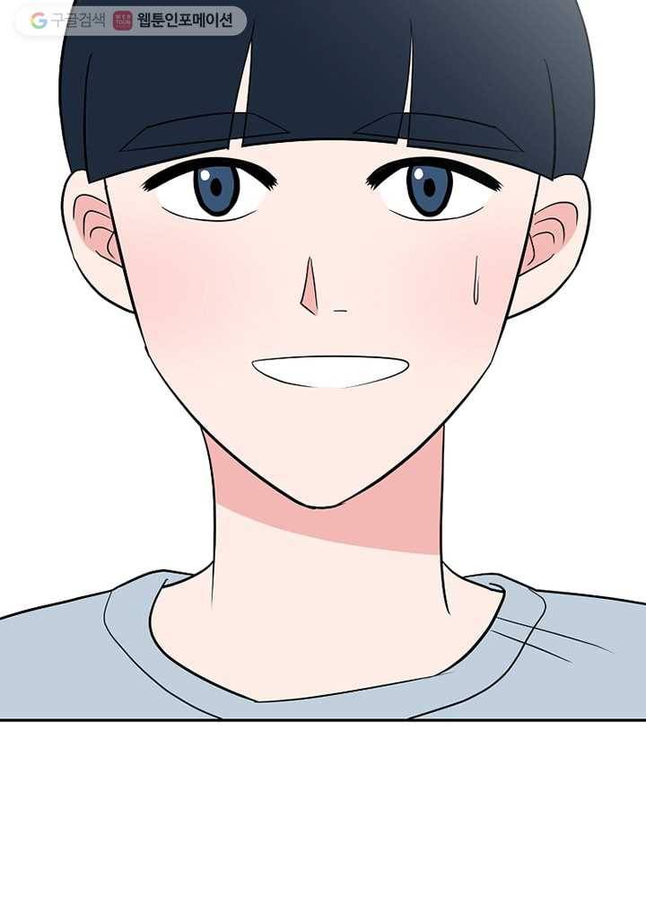 오늘도 꽐랄라라 31화. 반 3