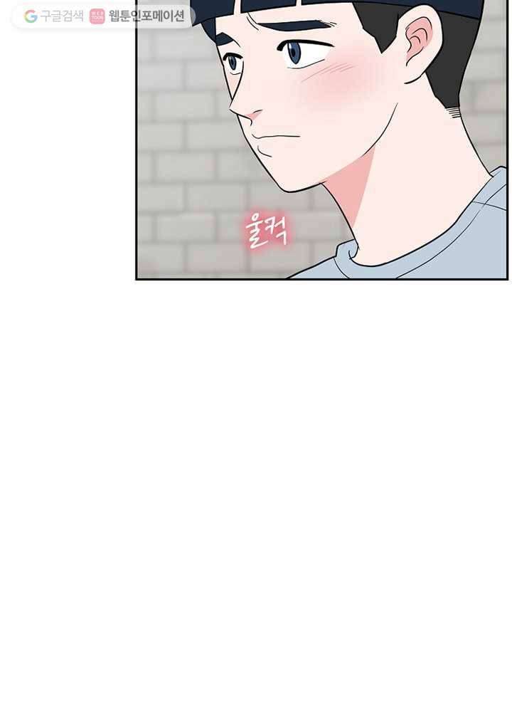 오늘도 꽐랄라라 31화. 반 11