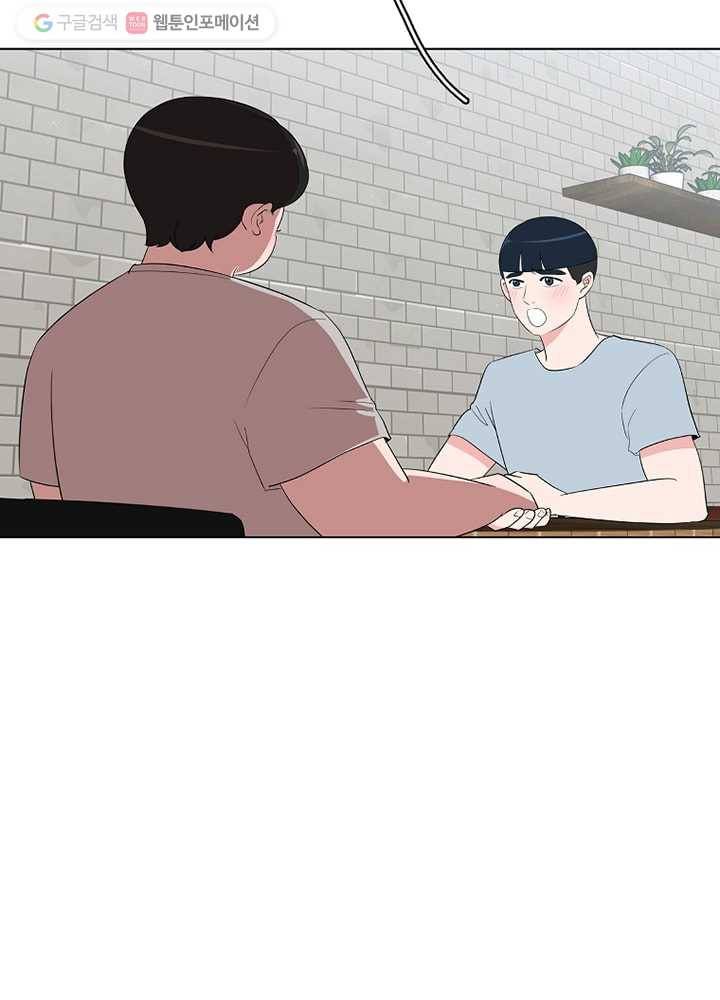 오늘도 꽐랄라라 31화. 반 14