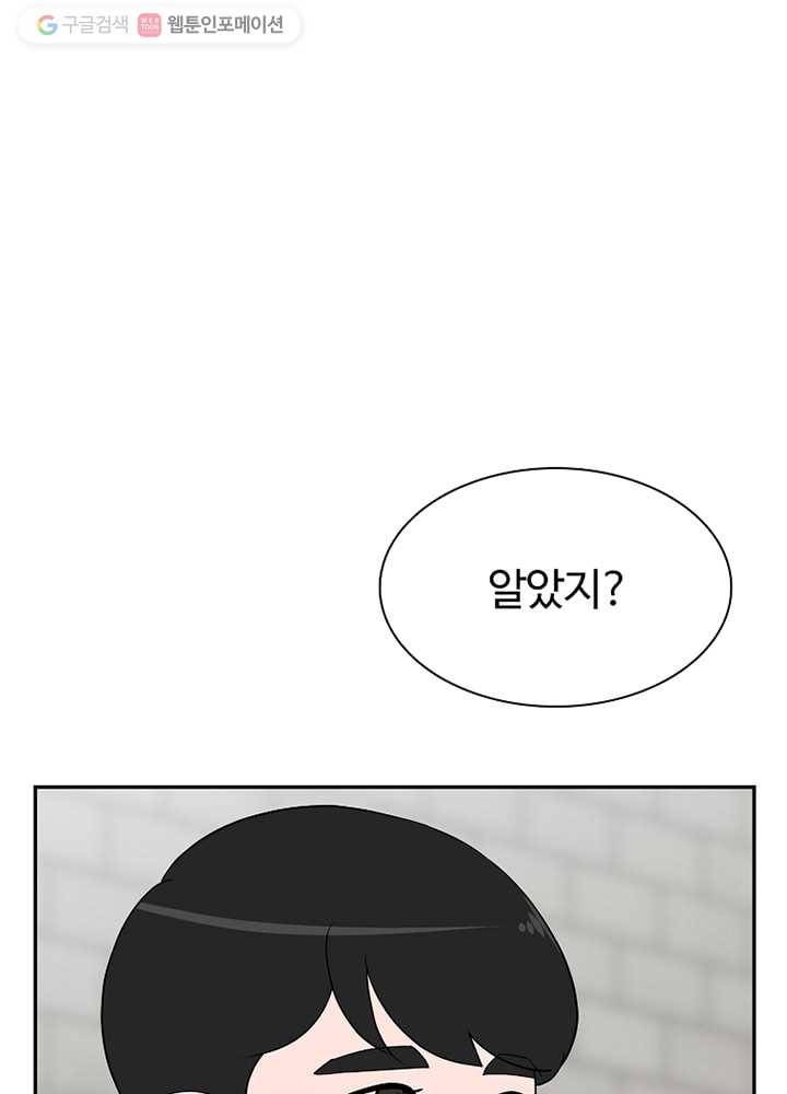오늘도 꽐랄라라 31화. 반 15