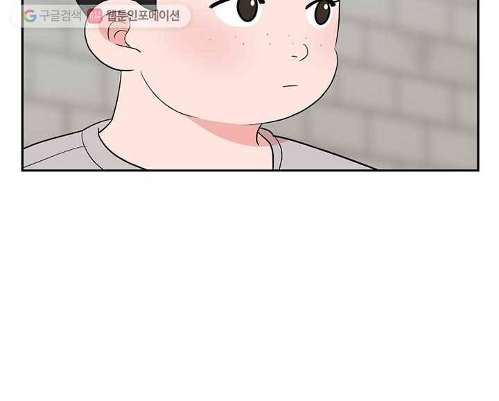 오늘도 꽐랄라라 31화. 반 16