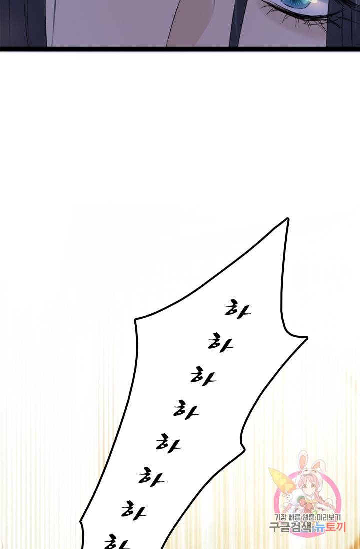 태자 전하, 한입만요 61화 그놈과 끝장을 봐야겠다! 5