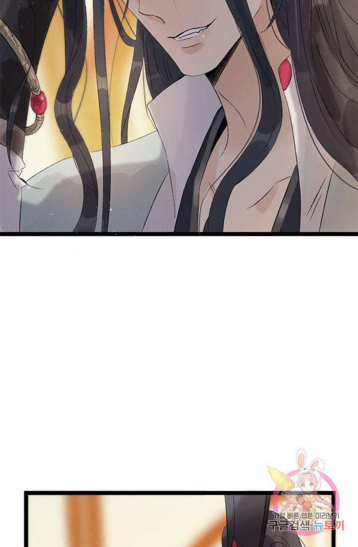 태자 전하, 한입만요 61화 그놈과 끝장을 봐야겠다! 10