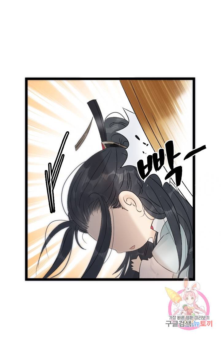 태자 전하, 한입만요 61화 그놈과 끝장을 봐야겠다! 13