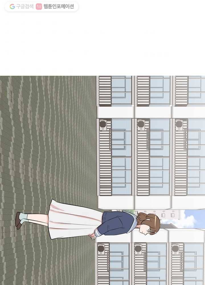 오늘도 꽐랄라라 43화. 추억팔이 5