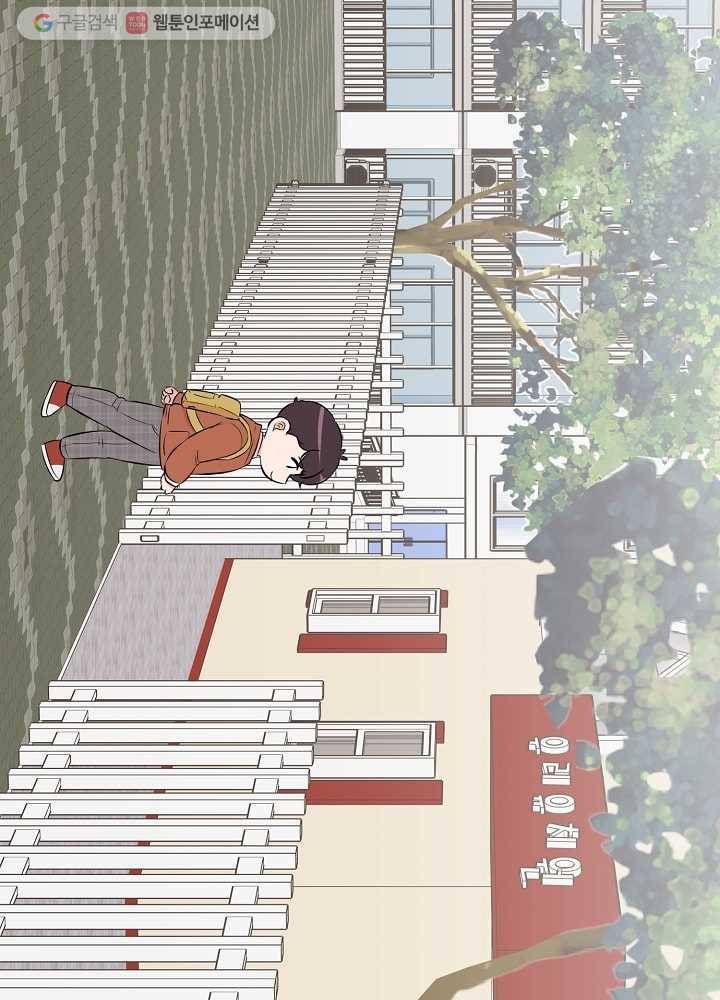 오늘도 꽐랄라라 43화. 추억팔이 6
