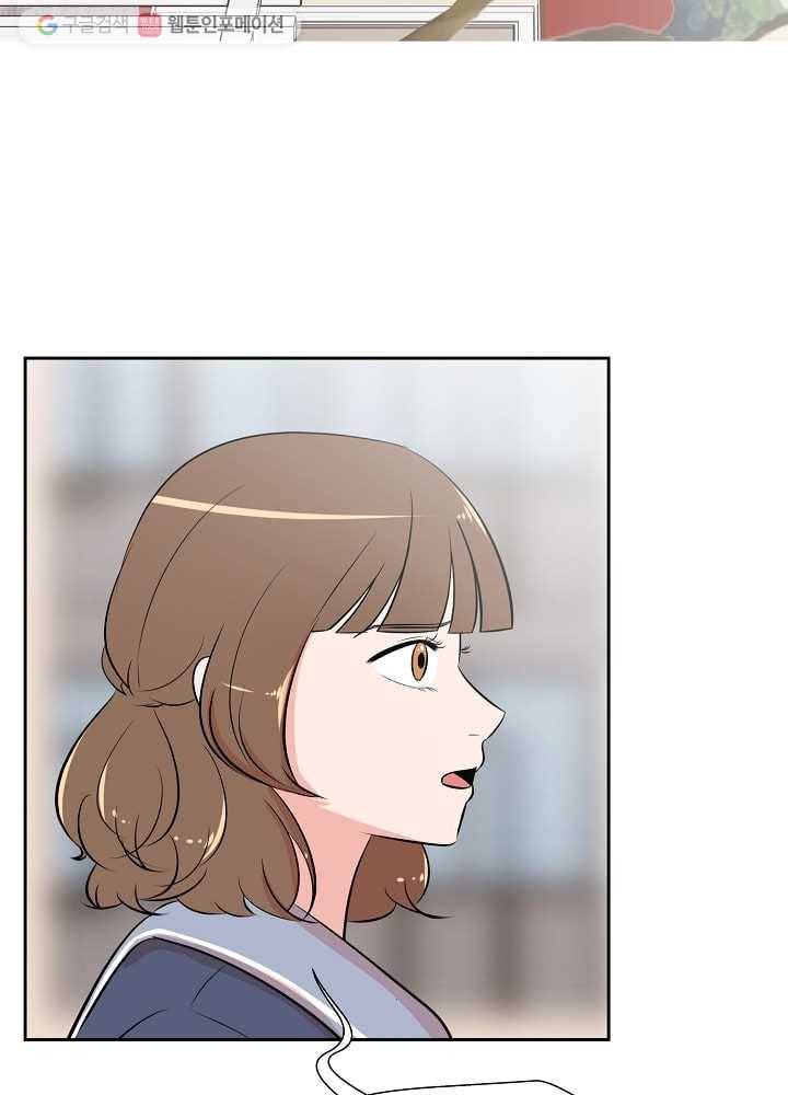 오늘도 꽐랄라라 43화. 추억팔이 7