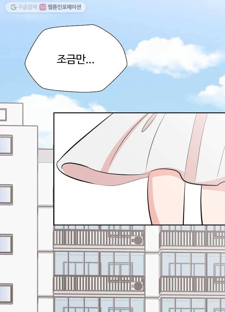 오늘도 꽐랄라라 43화. 추억팔이 9