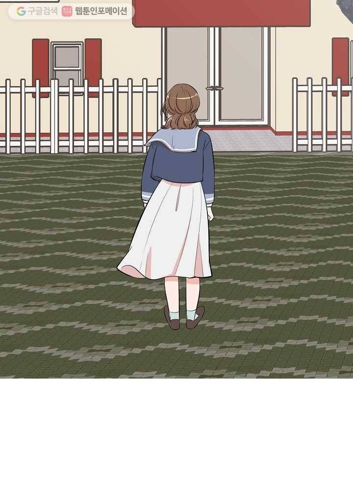 오늘도 꽐랄라라 43화. 추억팔이 11