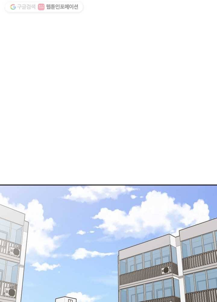 오늘도 꽐랄라라 43화. 추억팔이 14