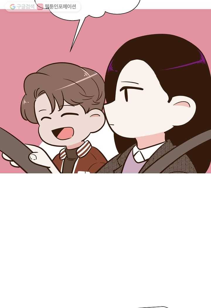 오늘도 꽐랄라라 53화. 거절하는 법 8