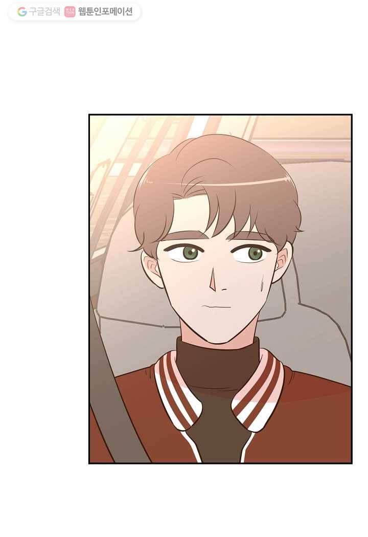 오늘도 꽐랄라라 53화. 거절하는 법 10