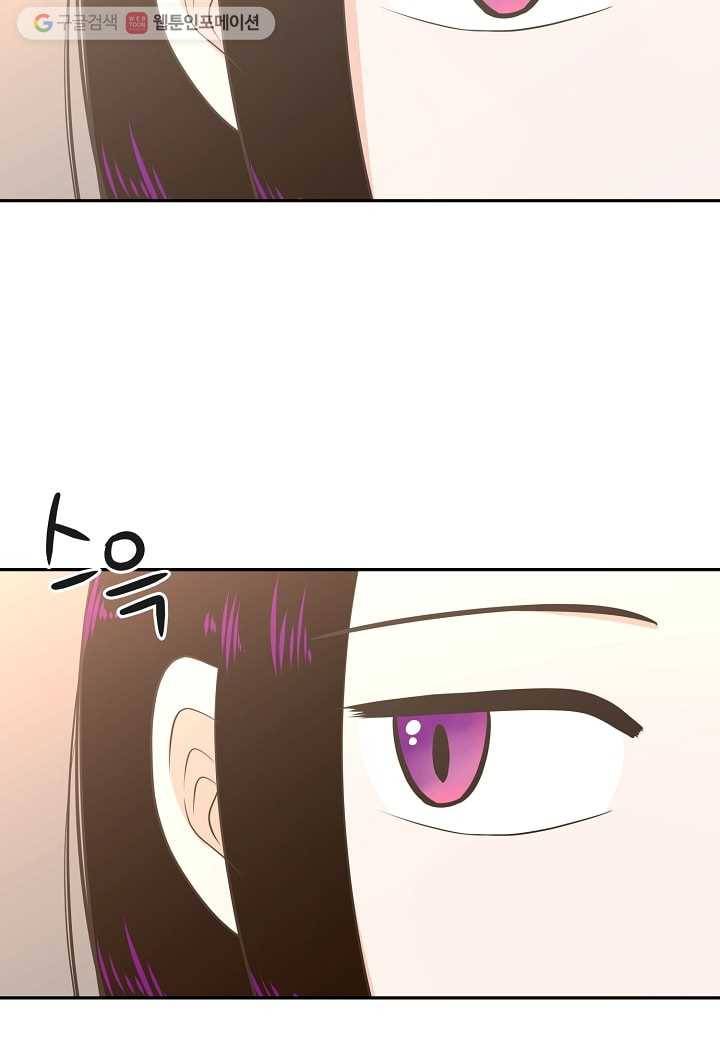 오늘도 꽐랄라라 53화. 거절하는 법 12