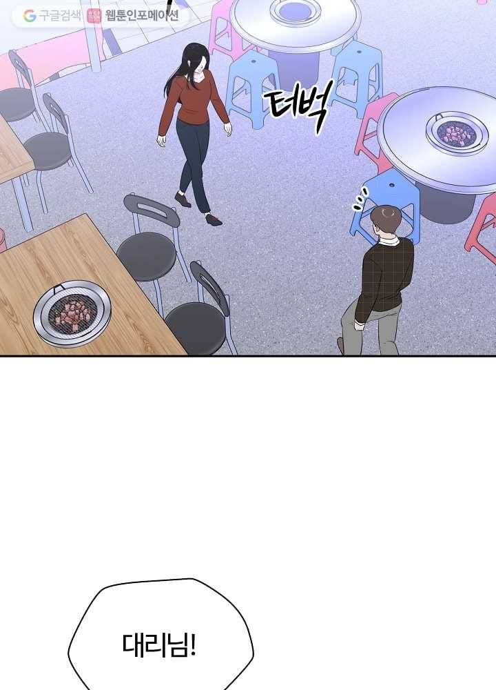 오늘도 꽐랄라라 63화. 솔직히 말하면 3