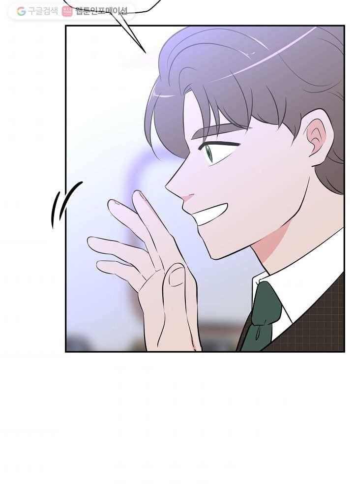 오늘도 꽐랄라라 63화. 솔직히 말하면 4