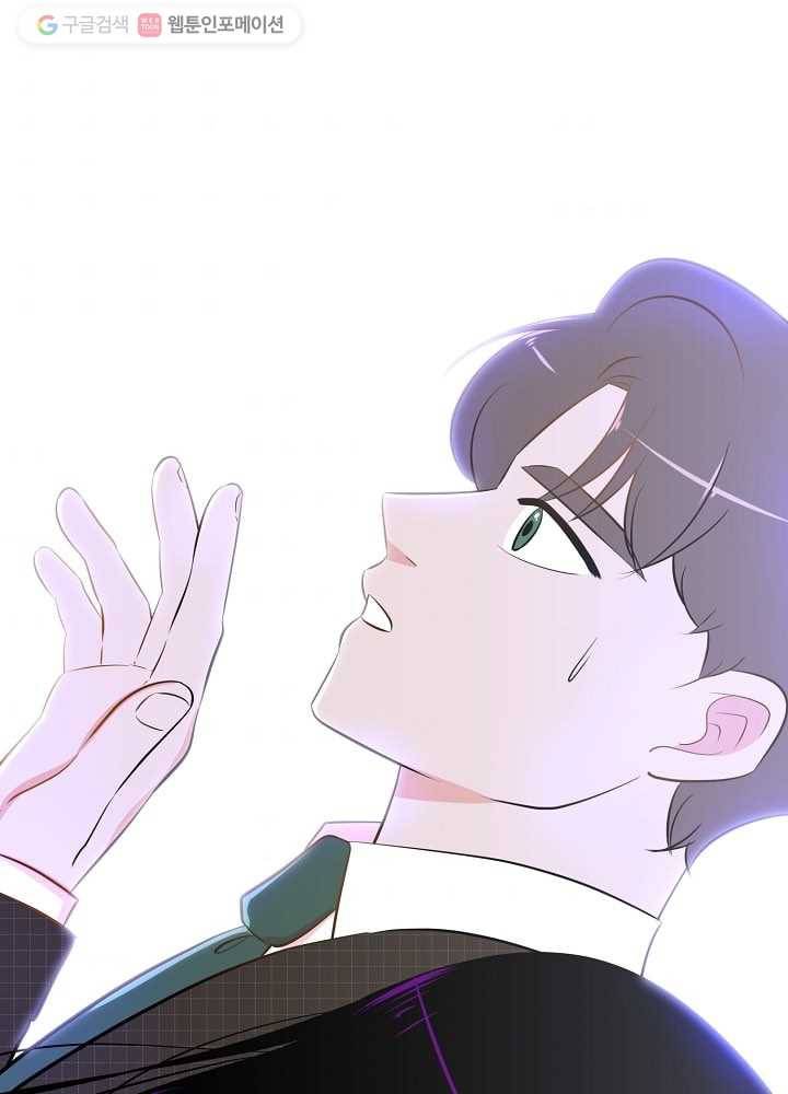 오늘도 꽐랄라라 63화. 솔직히 말하면 5