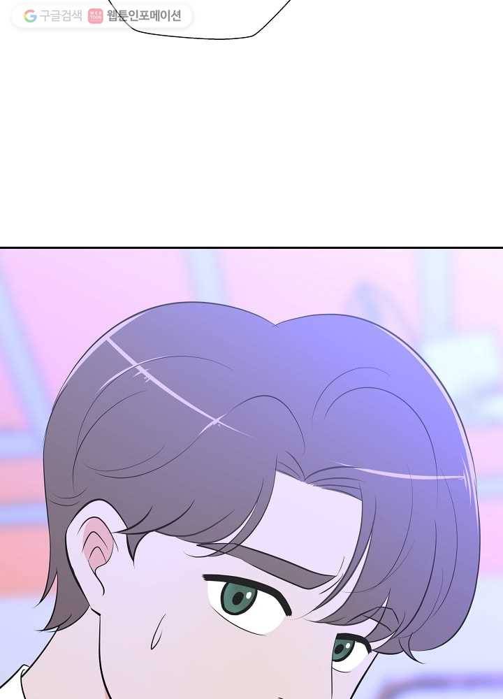 오늘도 꽐랄라라 63화. 솔직히 말하면 8