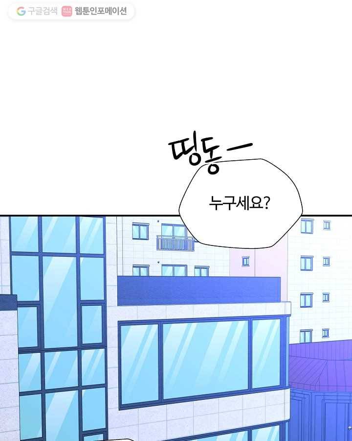 오늘도 꽐랄라라 83화. 막잔 1