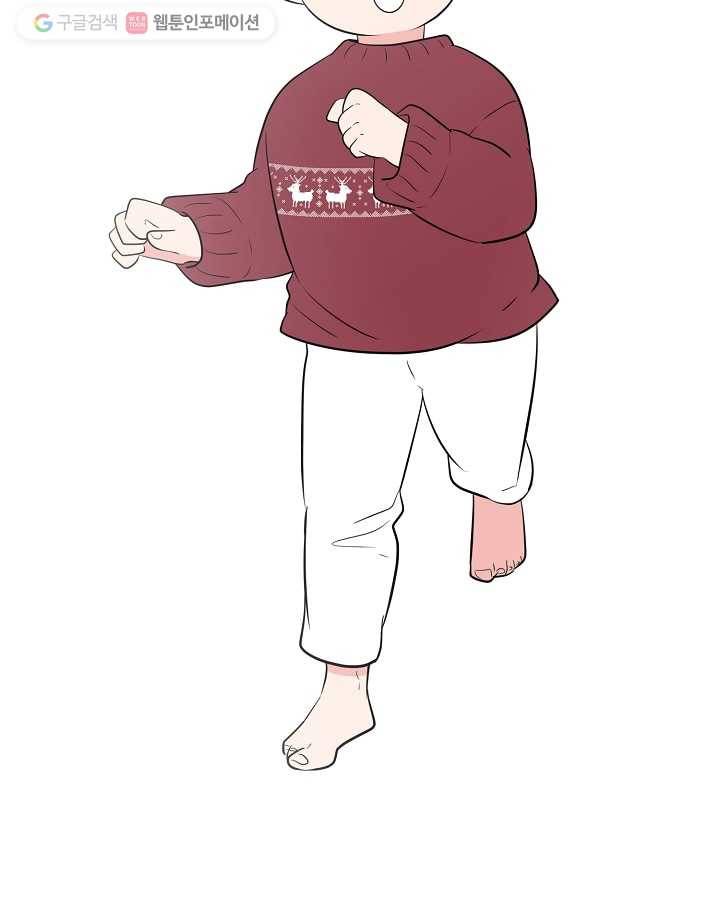 오늘도 꽐랄라라 83화. 막잔 3