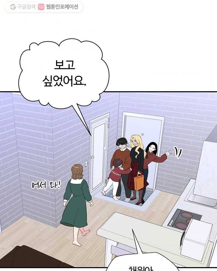 오늘도 꽐랄라라 83화. 막잔 4