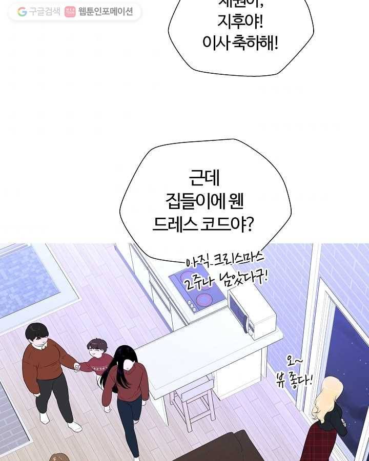오늘도 꽐랄라라 83화. 막잔 5
