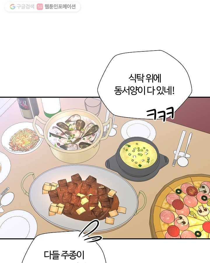 오늘도 꽐랄라라 83화. 막잔 10