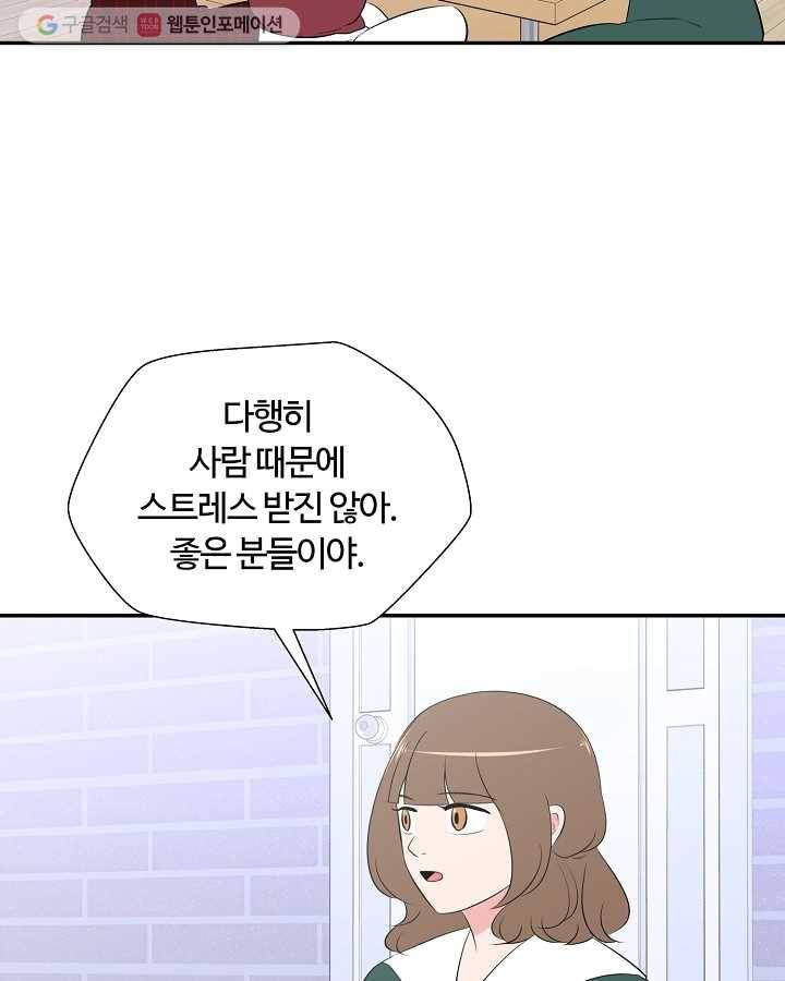 오늘도 꽐랄라라 83화. 막잔 12