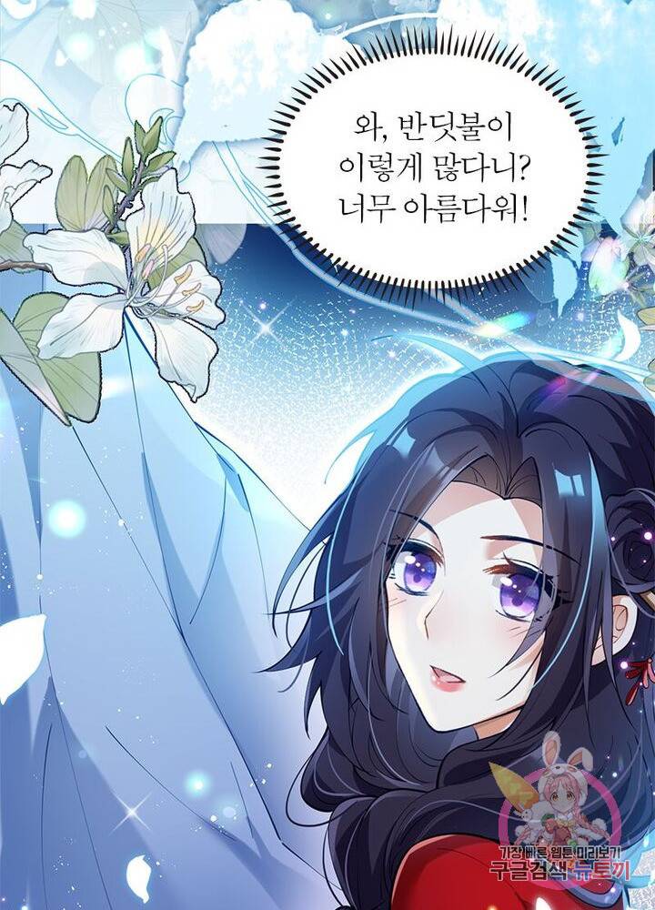악녀하렘 44화 6