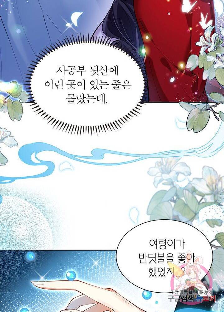 악녀하렘 44화 7