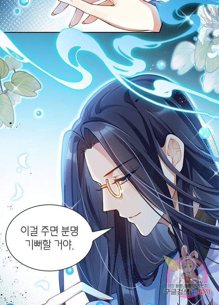 악녀하렘 44화 8