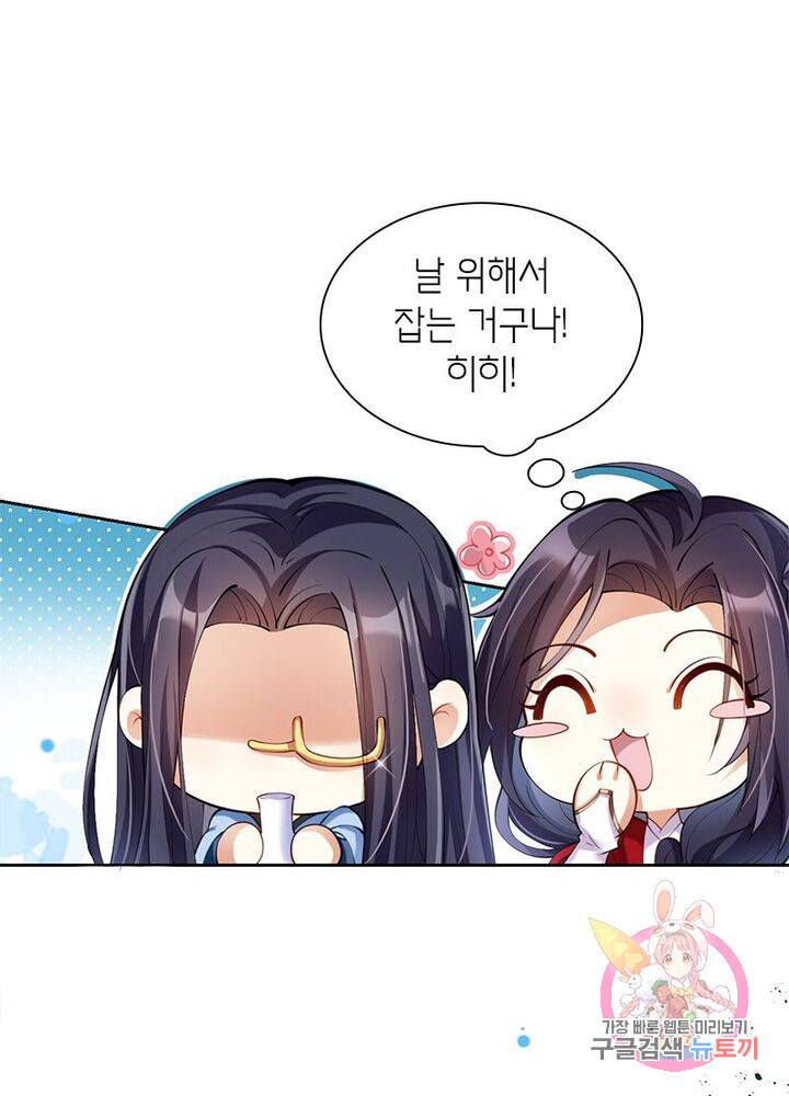 악녀하렘 44화 10