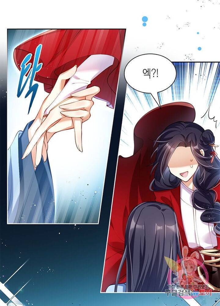악녀하렘 44화 11