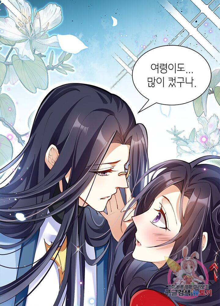 악녀하렘 44화 12