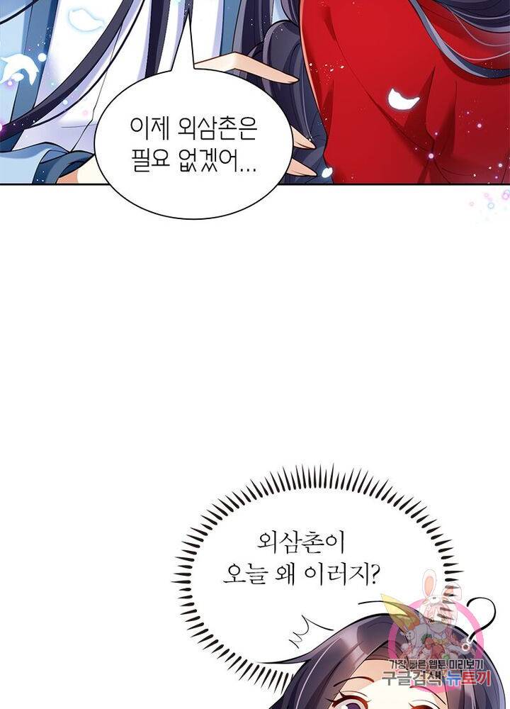 악녀하렘 44화 13