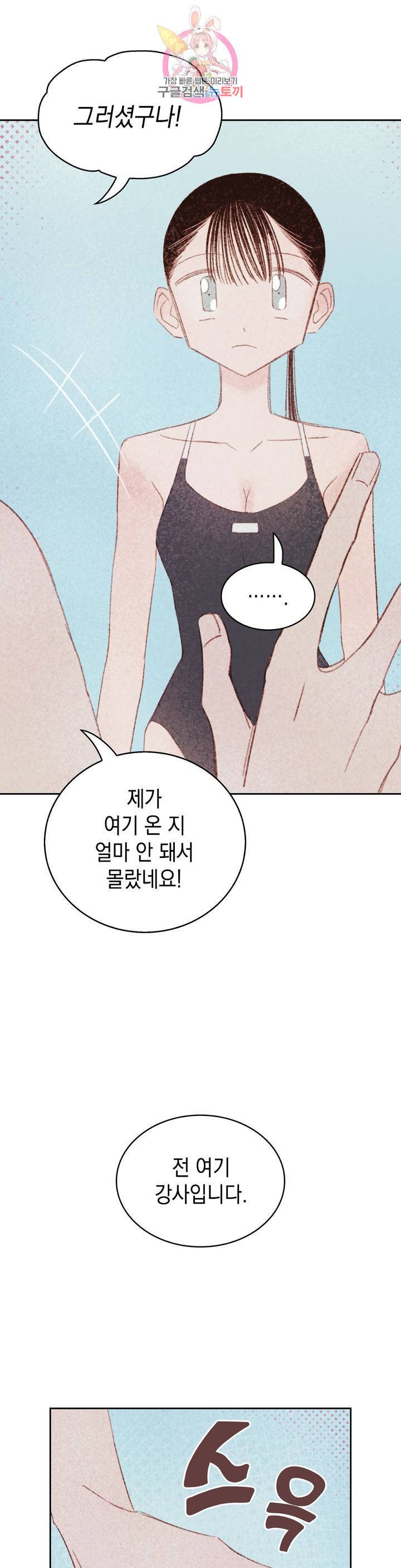 음란한 소꿉장난 22화 4