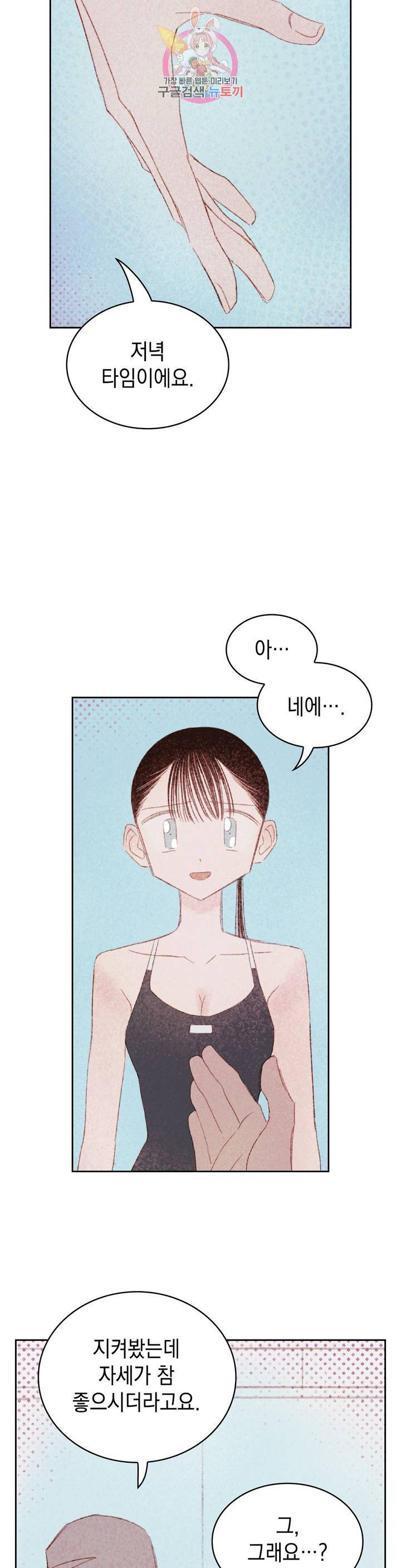 음란한 소꿉장난 22화 5