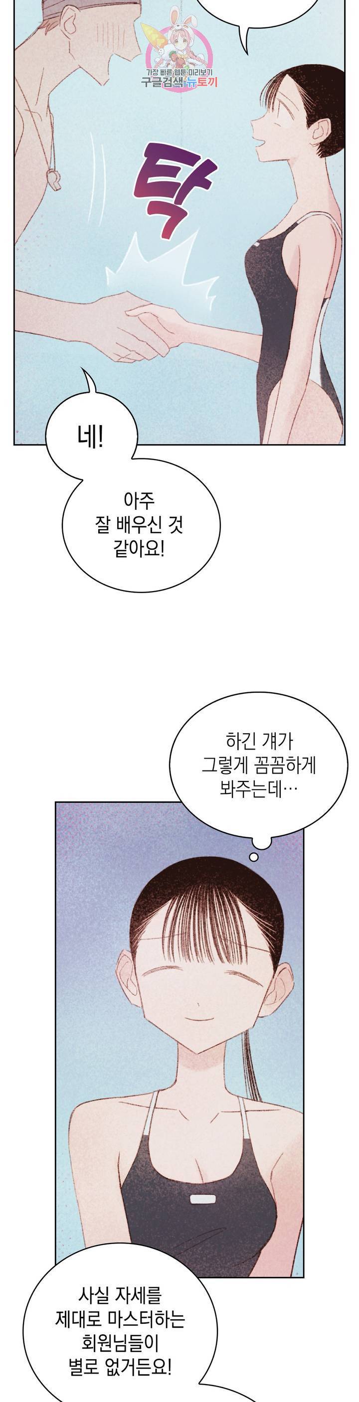 음란한 소꿉장난 22화 6