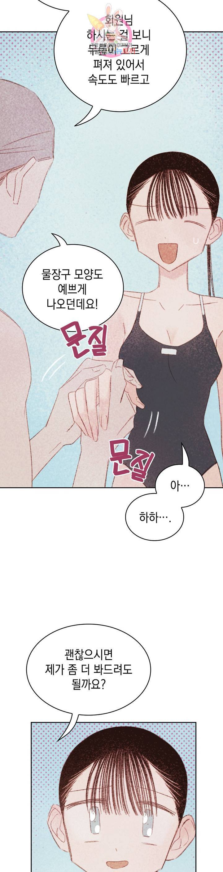음란한 소꿉장난 22화 7