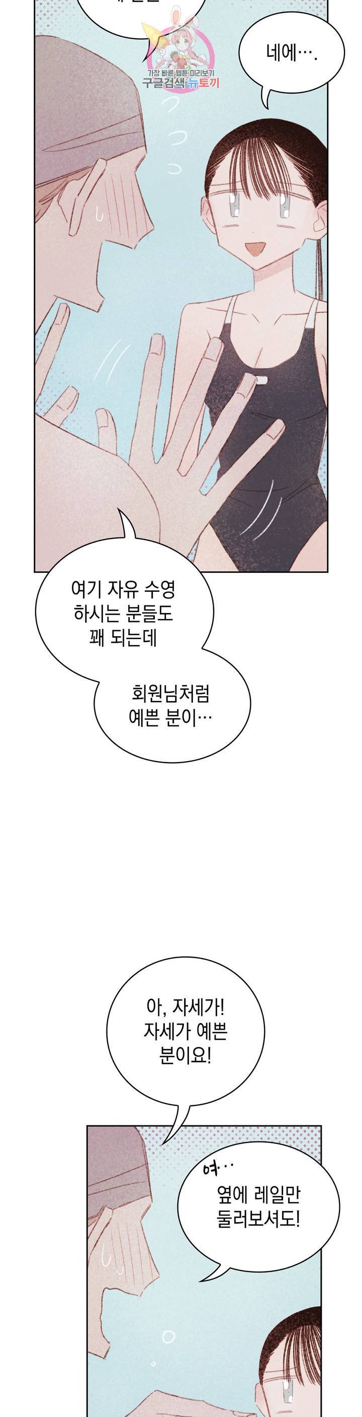 음란한 소꿉장난 22화 9