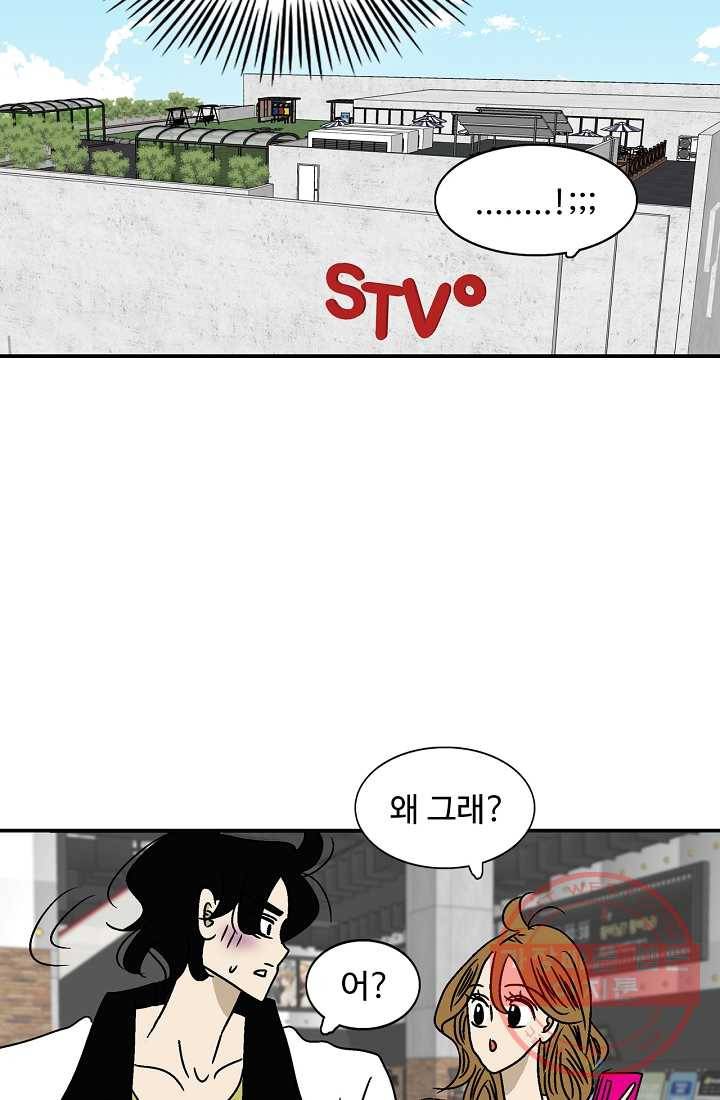 지금은 연애를 쉽니다 39화 5